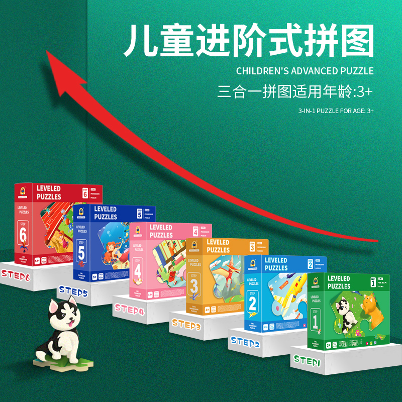 兒童進價式拼圖 兒童進價式拼圖