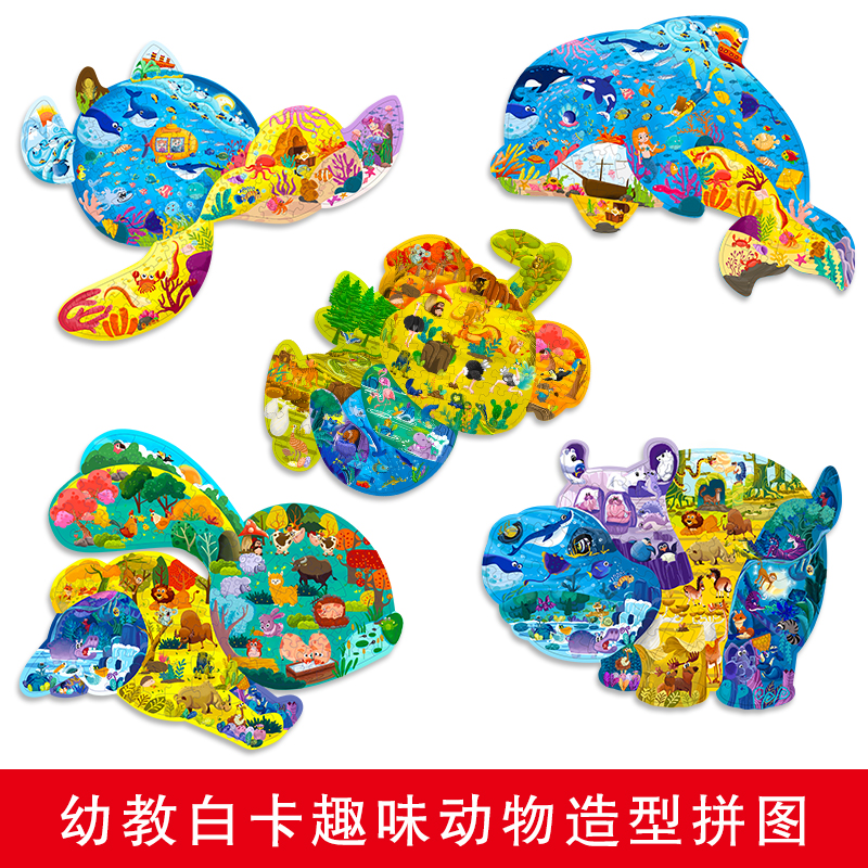 異形拼圖 異形拼圖